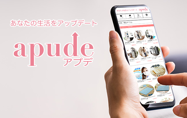 apude楽天市場店