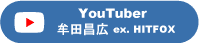 打狐 〜HIT FOX〜