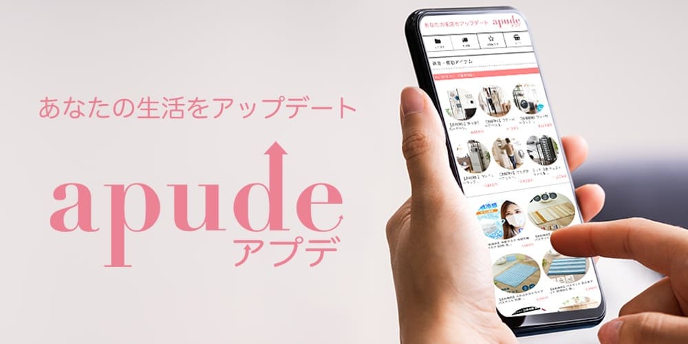 apude楽天市場店